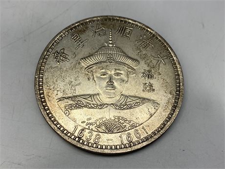 QING EMPEROR PICKED UP 12 LARGE ROUND COIN (3.5”)