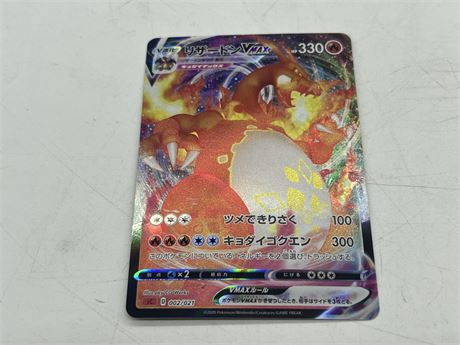 2020 JAPANESE CHARIZARD VMAX POKÉMON CARD 002/021