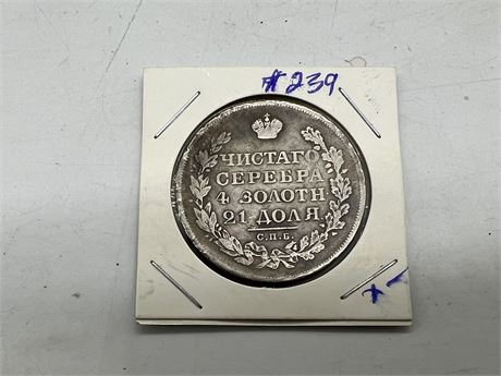 1822 RUSSIAN IMPERIAL RUBLE