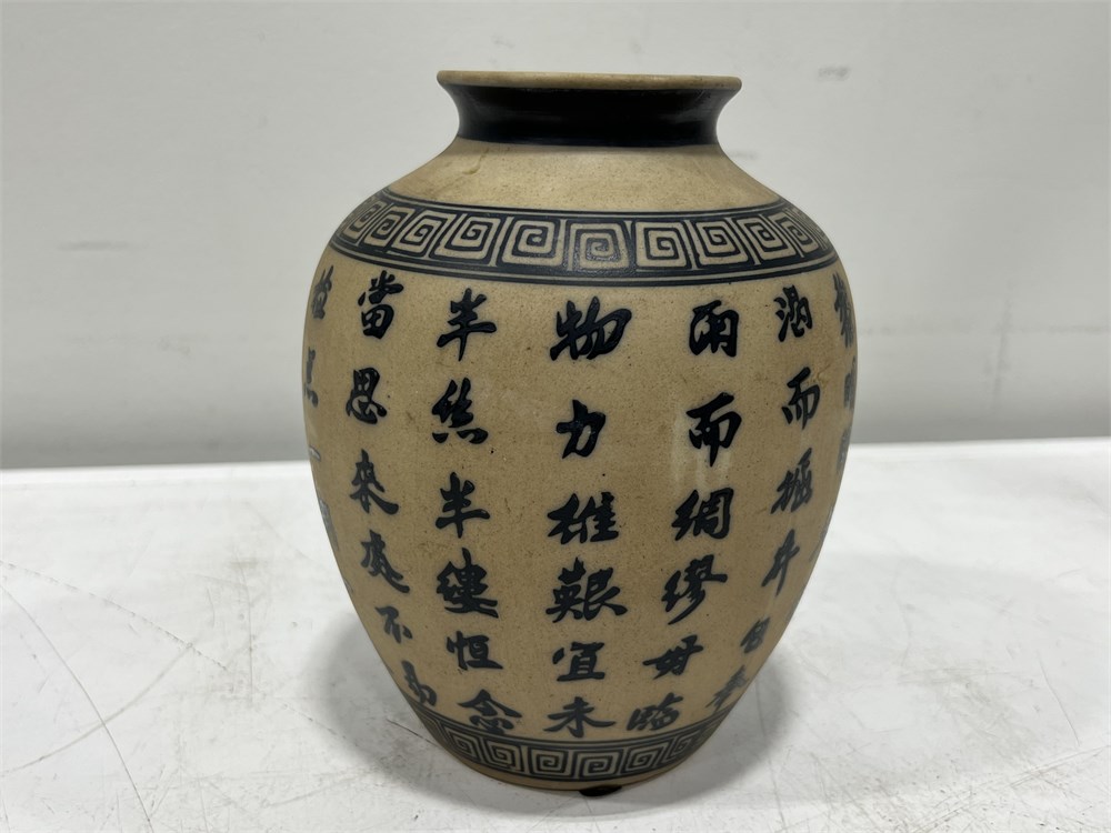 Urban Auctions - CHINESE 9” CALLIGRAPHY VASE