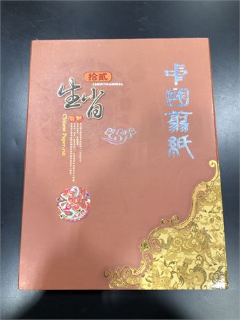CHINESE PAPER-CUT BOOK IN SPECIAL BOX