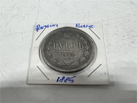 1885 RUSSIAN IMPERIAL RUBLE