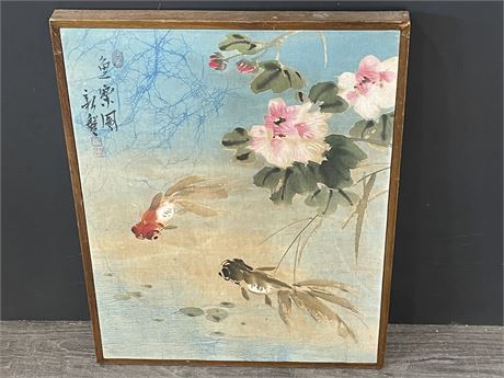 VINTAGE SIGNED CHINESE KOI FISH PAINTING 17”x22”