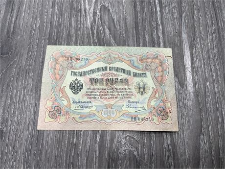1905 RUSSIAN 3 RUBLES PAPER CURRENCY