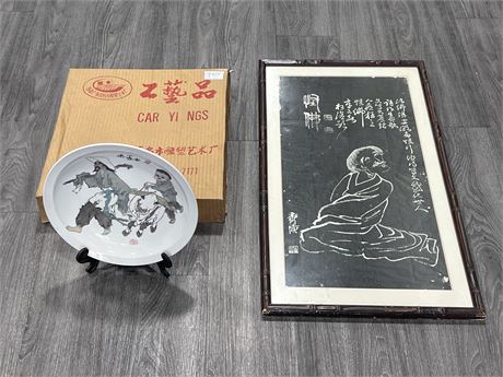 VINTAGE CHINESE PORCELAIN PLATE W/BOX (12”) & OLD CHINESE FRAMED ART(18”x31”