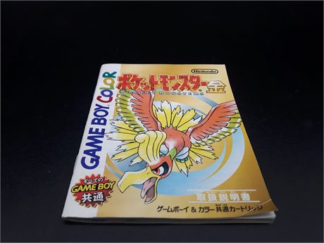 POKEMON GOLD (JAPANESE) MANUAL - EXCELLENT CONDITION
