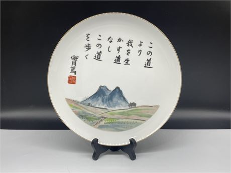 HAND PAINTED & SIGNED CHINESE PLATE ON STAND (10.5 diameter)