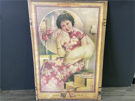 VINTAGE CHINESE ADVERTISING POSTER (31”X21”)