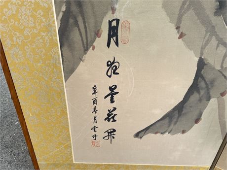 Urban Auctions - FOLDABLE ASIAN ORIGINAL SILK PAINTING 5ft x 35â€ 