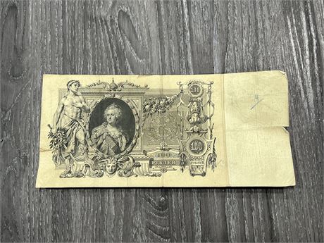 1910 RUSSIAN 100 RUBLES PAPER CURRENCY